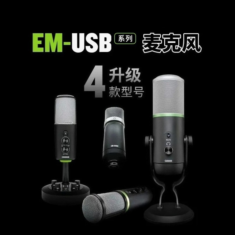 ไมโครโฟนคอนเดนเซอร์แบบ USB รุ่ - Sound Card Usb บทวิจารณ์และราคา